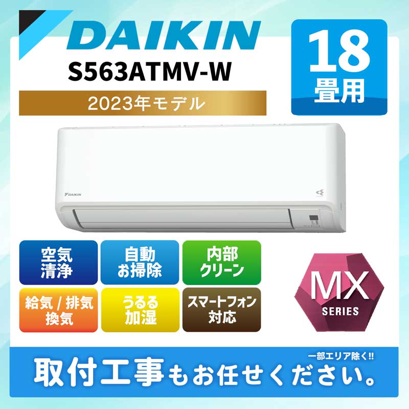DAIKIN ダイキン  S713ATFP(W)2023年モデル ルームエアコン FXシリーズ