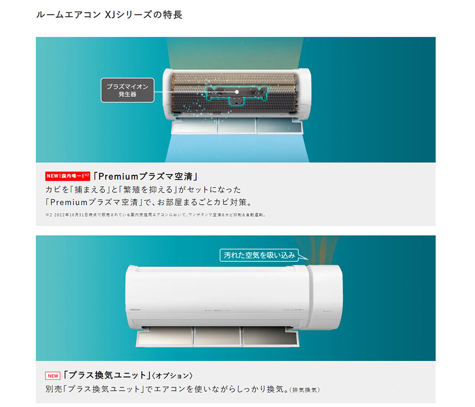 HITACHI 日立 エアコン 18畳 RAS-JT56K2SE8 2021年製 - 冷暖房/空調