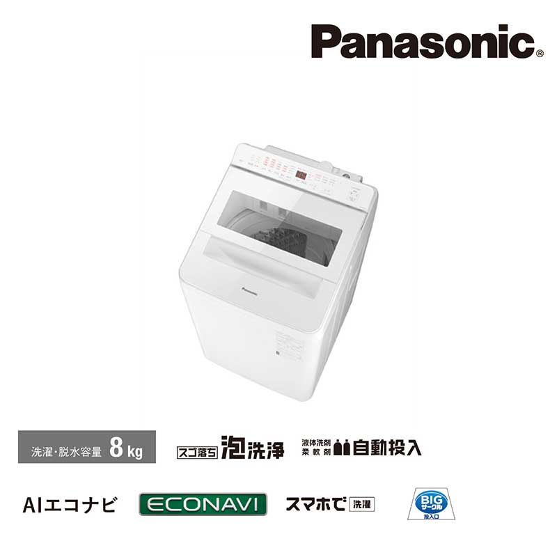 【panasonic】NA-FA8K2 全自動洗濯機  洗濯容量：8.0kg　ホワイト