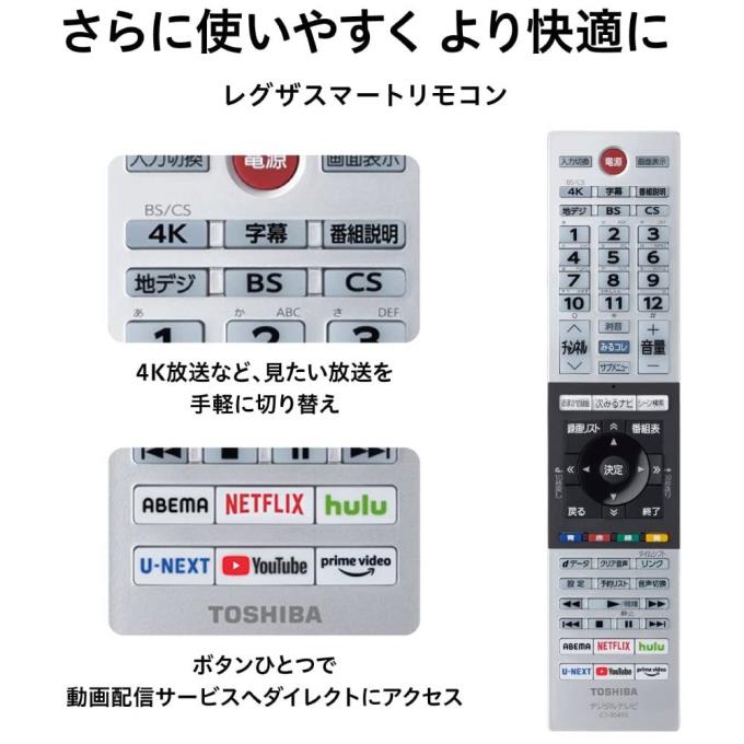 ACE.NET / 東芝 REGZA 50C350X 4K液晶テレビ [50インチ]