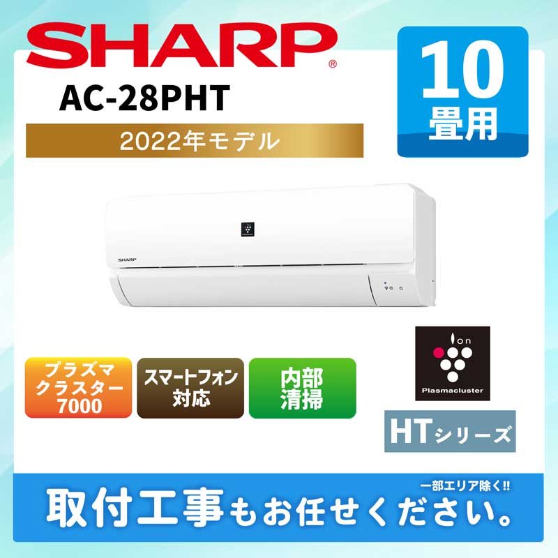 注文割引 シャープ エアコン AY-P22N-W プラズマクラスター7000搭載 主