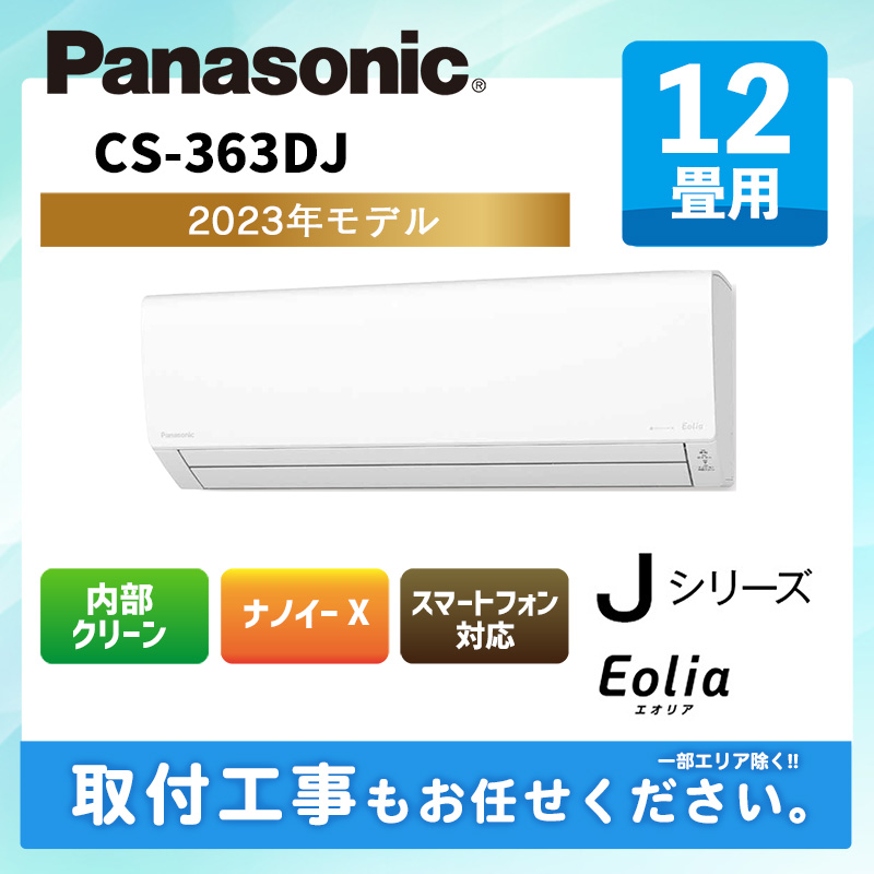 Panasonic ルームエアコン 20畳用 200V 2022年製 d736 - 冷暖房/空調