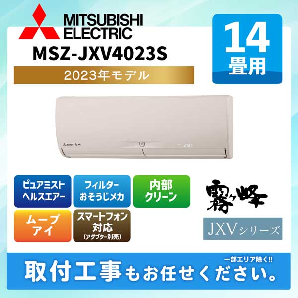 ACE.NET / S403ATVV-W ダイキン ルームエアコン VXシリーズ 2023年モデル 14畳用 室外電源 200V