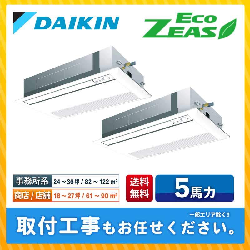 ACE.NET / SZRK140BYD ダイキン 業務用エアコン EcoZEAS 天井カセット1