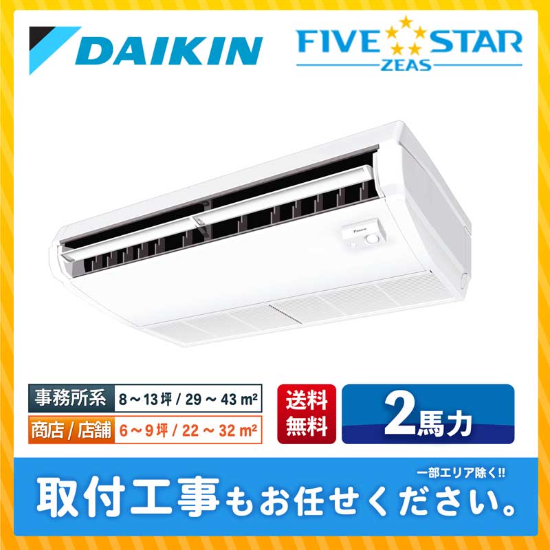 ACE.NET / SSRH50BYT ダイキン 業務用エアコン FIVE STAR ZEAS 天井吊