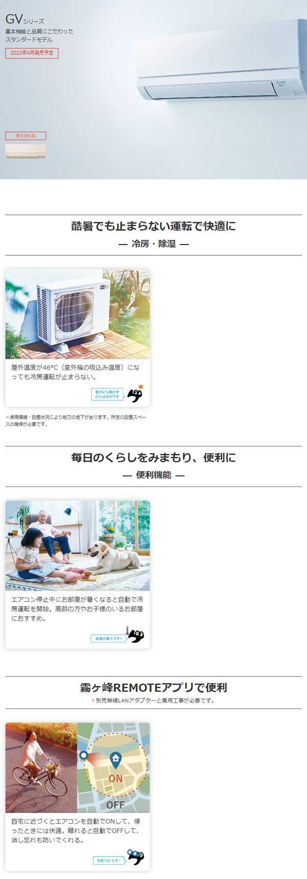 ACE.NET / MSZ-GV2223-W 三菱電機 ルームエアコン [ピュアホワイト