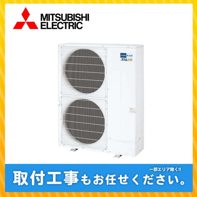 ACE.NET / PLZX-ZRMP224HF3 三菱電機 業務用エアコン スリムZR 人感