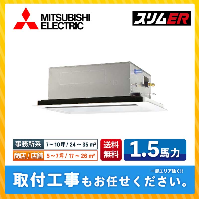 MITSUBISHI業務用エアコンリモコン - 空調
