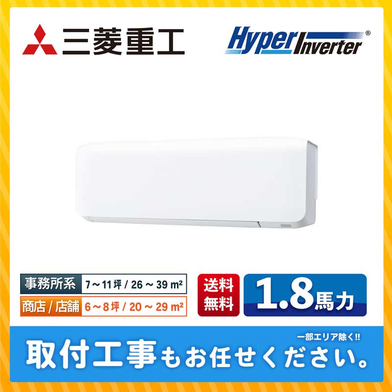 ACE.NET / FDKV455HA5SA 三菱重工 業務用エアコン ハイパー