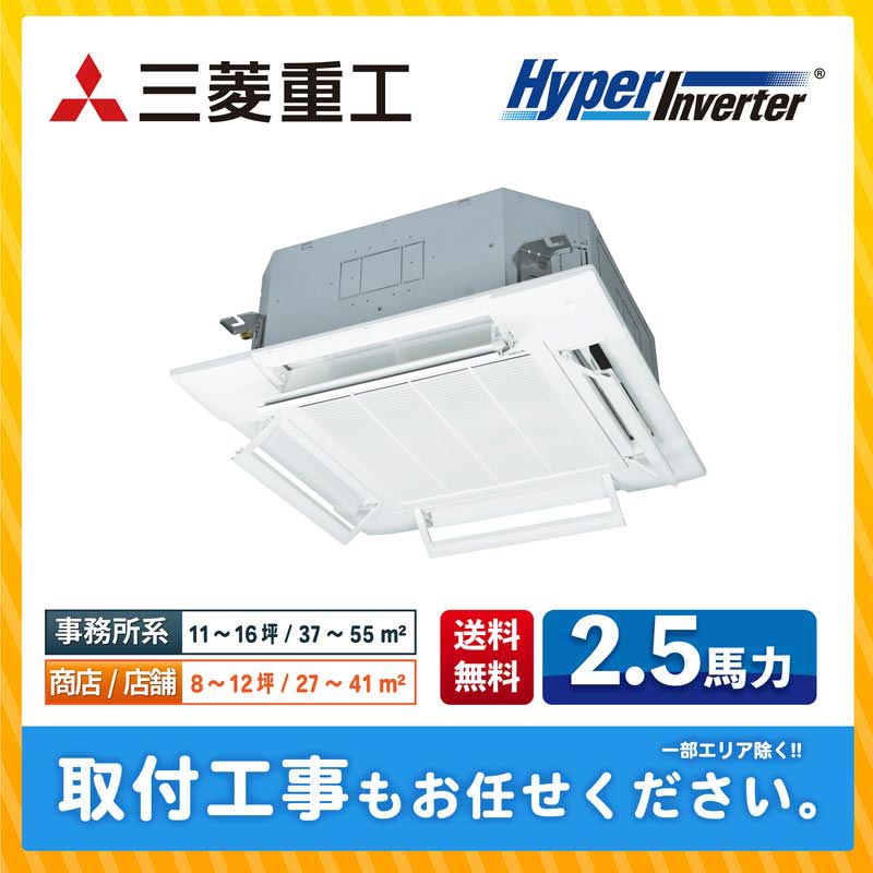 ACE.NET / FDTV635HA5SA-airflex 三菱重工 業務用エアコン ハイパー