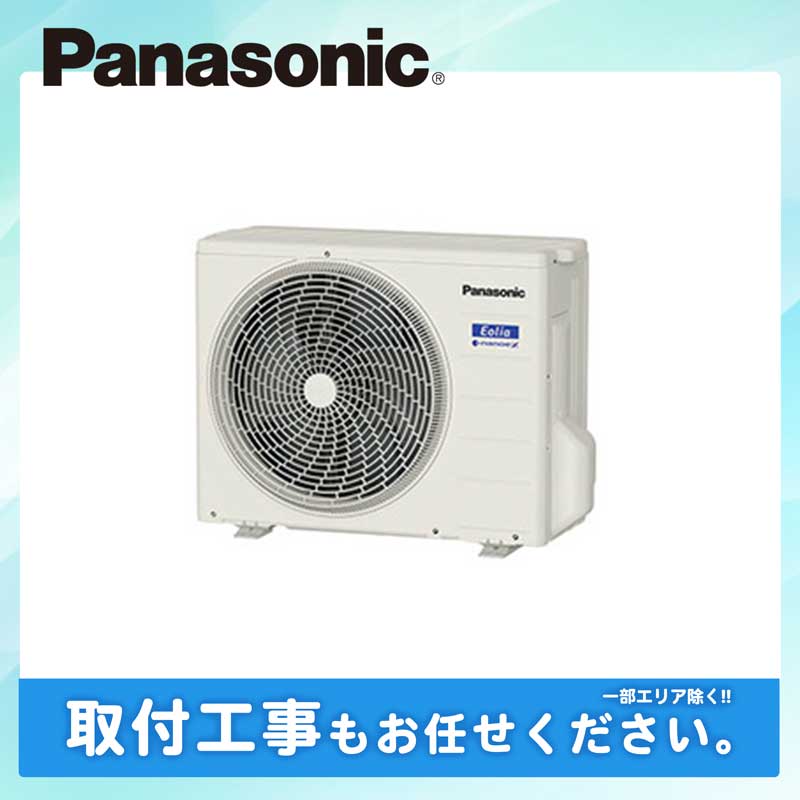 海外最新 ☆2020年製 Panasonic エオリア CS-250DFR-W(主に8畳