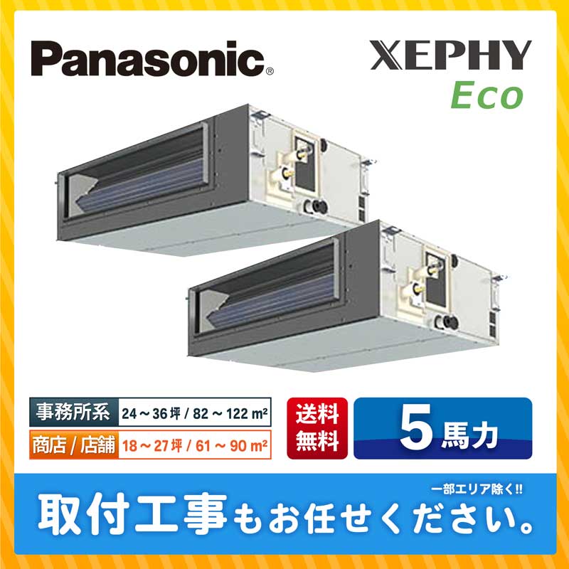 ACE.NET / PA-P140FE7HDN パナソニック 業務用エアコン XEPHY Eco