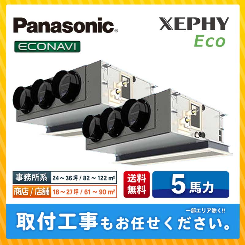 ACE.NET / PA-P140F7HD パナソニック 業務用エアコン XEPHY Eco