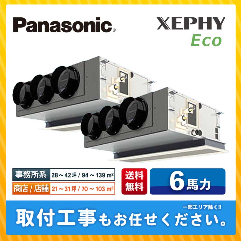 ACE.NET / PA-P160F7HDN パナソニック 業務用エアコン XEPHY Eco 天井