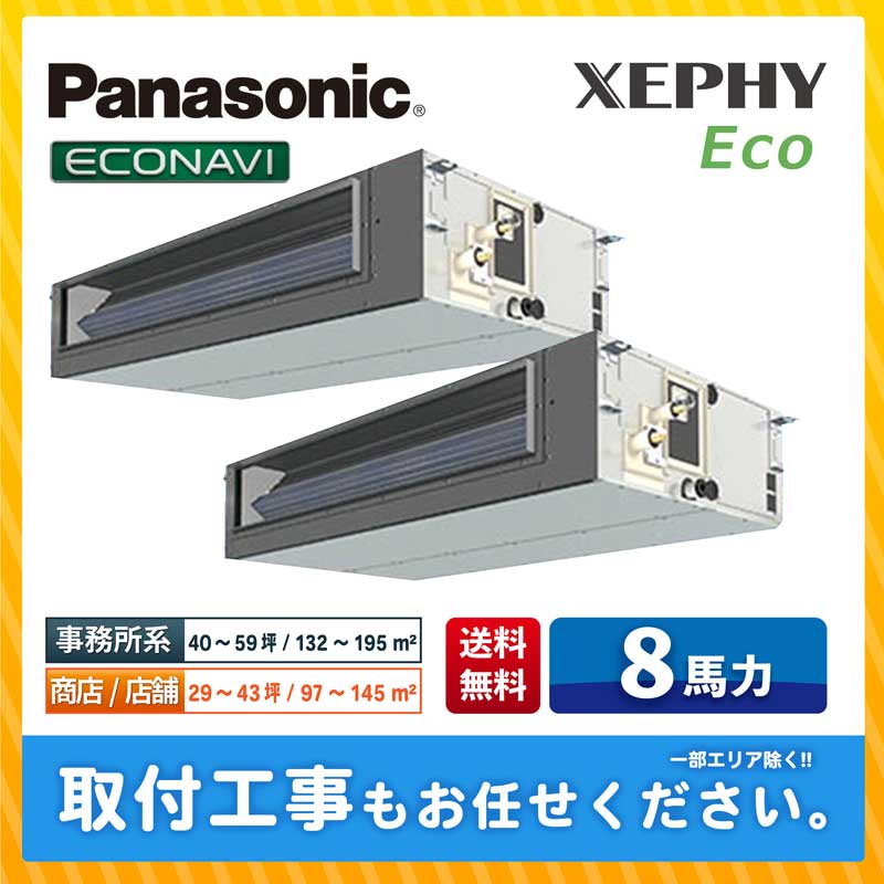 ACE.NET / PA-P224FE7HD パナソニック 業務用エアコン XEPHY Eco