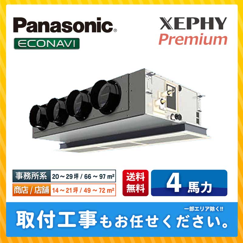 ACE.NET / PA-P112F7G パナソニック 業務用エアコン XEPHY Premium