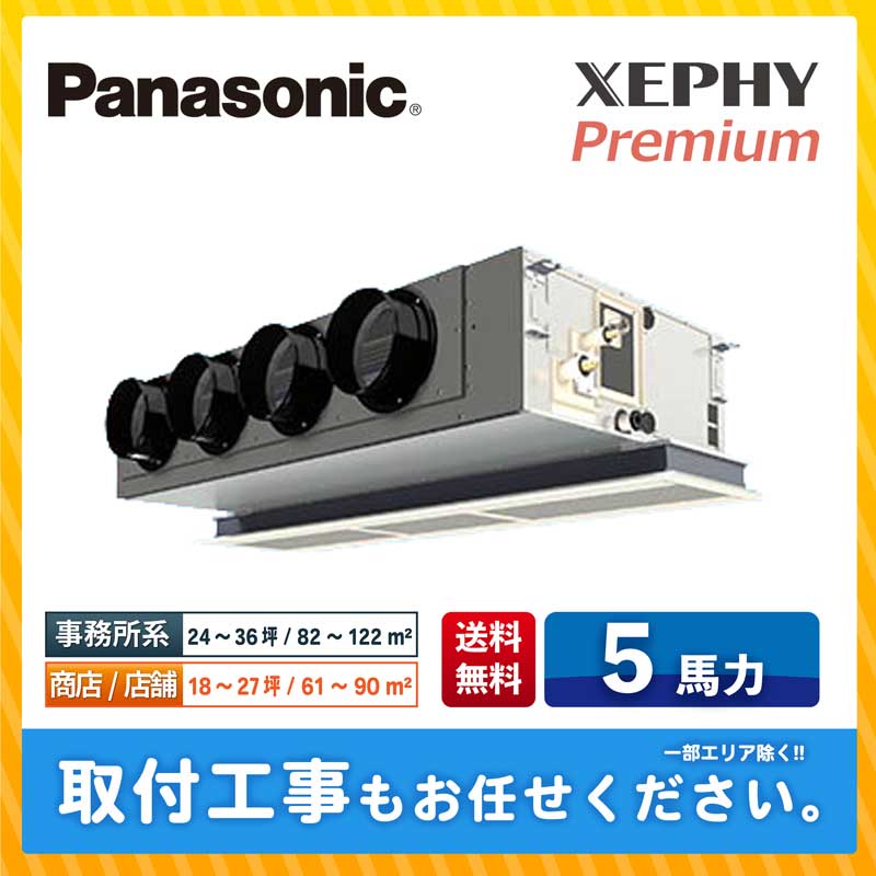 ACE.NET / PA-P140F7GN パナソニック 業務用エアコン XEPHY Premium