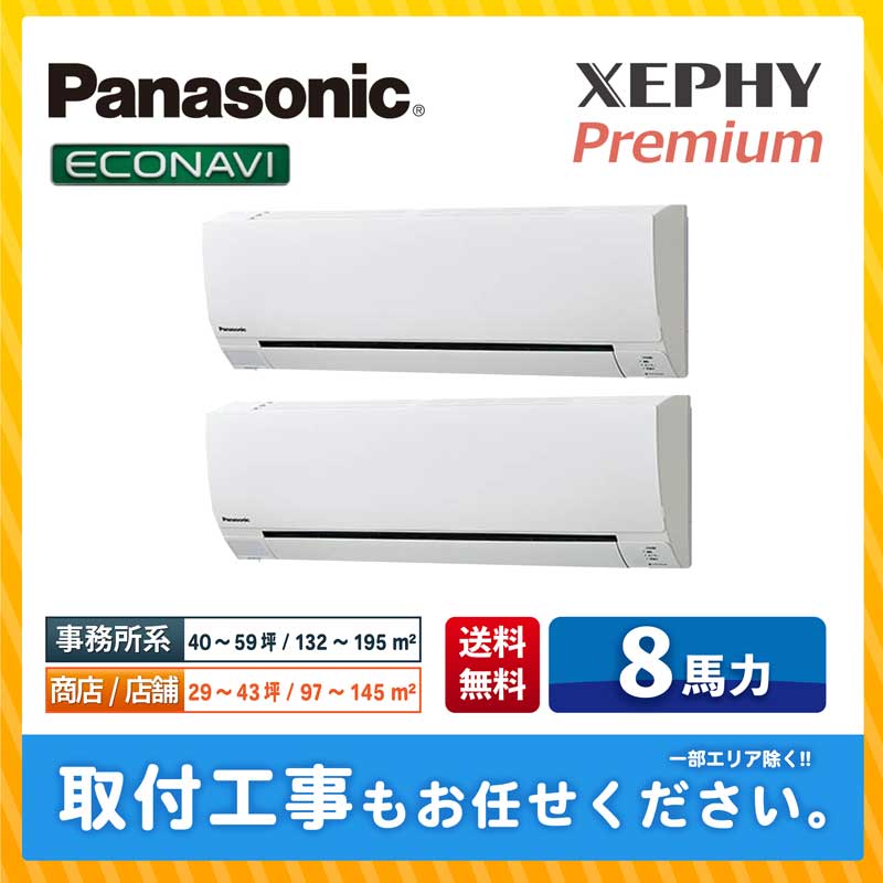 ACE.NET / PA-P224K7GD パナソニック 業務用エアコン XEPHY Premium