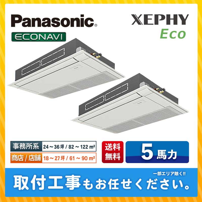 ACE.NET / PA-P140D7HD パナソニック 業務用エアコン XEPHY Eco