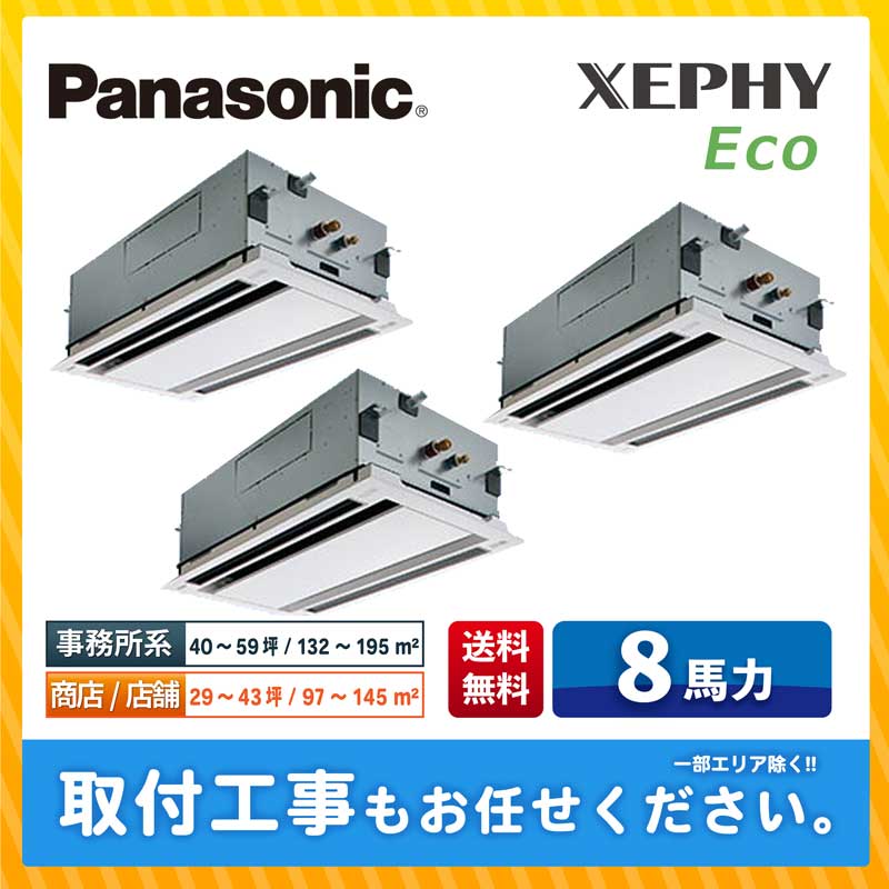 ACE.NET / PA-P224L7HTNA パナソニック 業務用エアコン XEPHY Eco 2