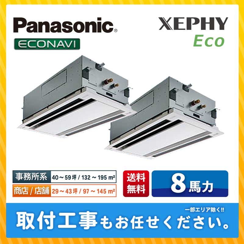 ACE.NET / PA-P224L7HDA パナソニック 業務用エアコン XEPHY Eco