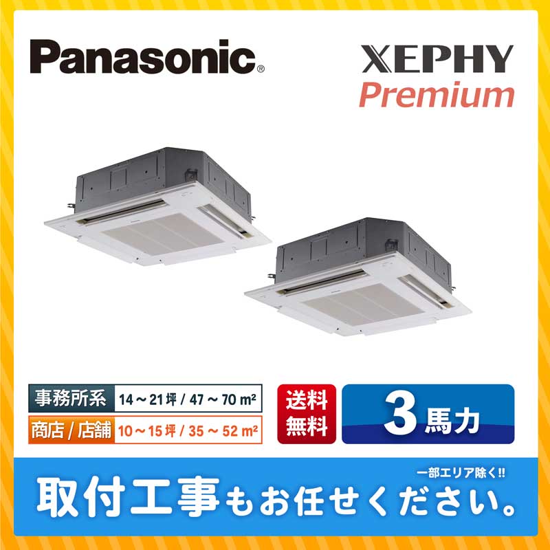 ACE.NET / PA-P80U7GDN パナソニック 業務用エアコン XEPHY Premium 4