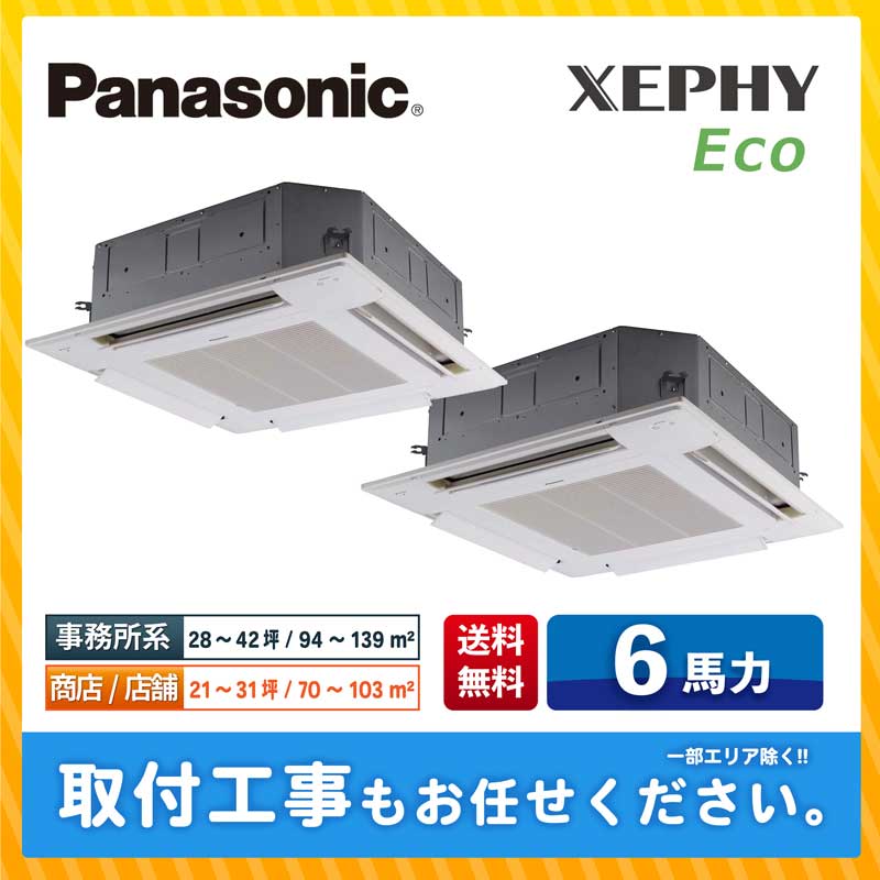 ACE.NET / PA-P160U7HDN パナソニック 業務用エアコン XEPHY Eco 4方向