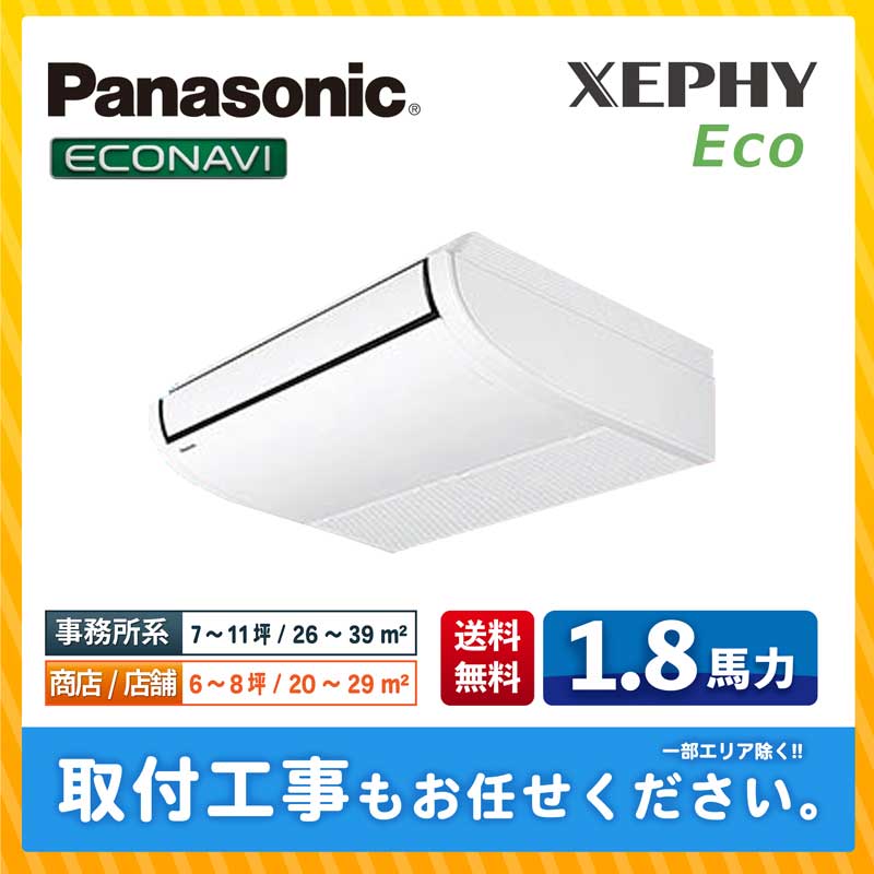 ACE.NET / PA-P45T7H パナソニック 業務用エアコン XEPHY Eco エコナビ