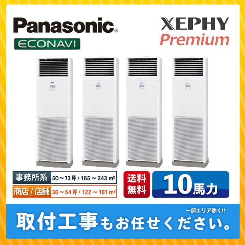 ACE.NET / PA-P280B7GV パナソニック 業務用エアコン XEPHY Premium