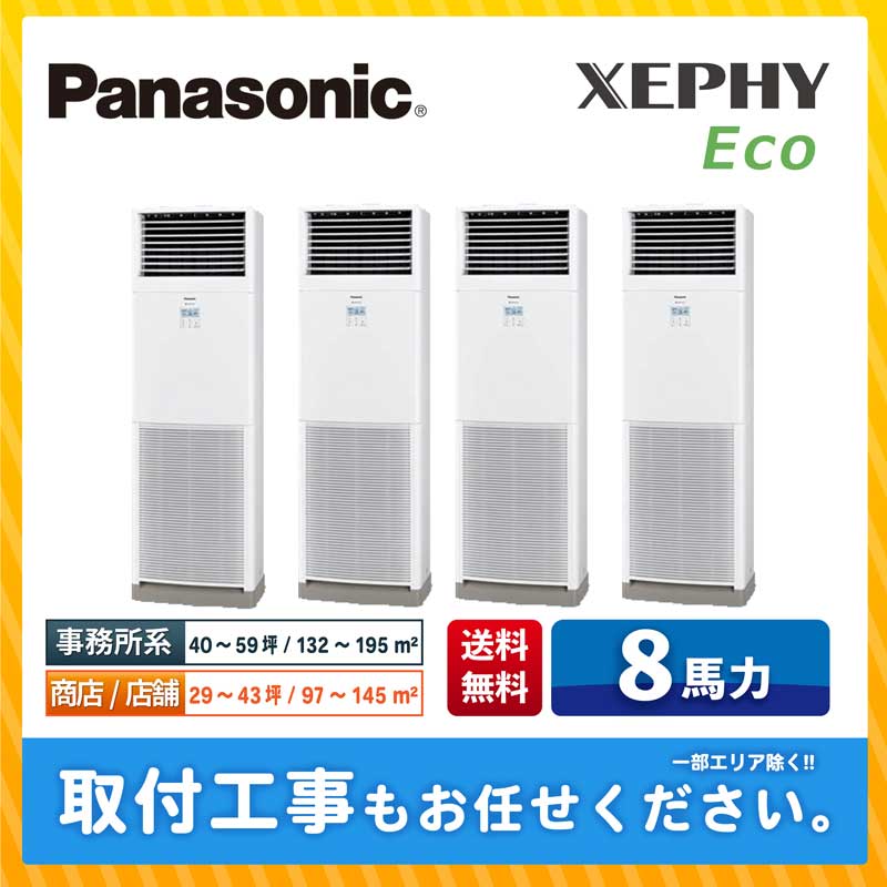ACE.NET / PA-P224B7HVN パナソニック 業務用エアコン XEPHY Eco 床