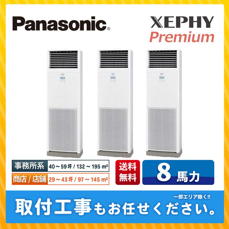 ACE.NET / PA-P224B7GTN パナソニック 業務用エアコン XEPHY Premium