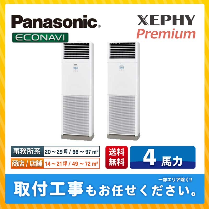 ACE.NET / PA-P112B7GD パナソニック 業務用エアコン XEPHY Premium