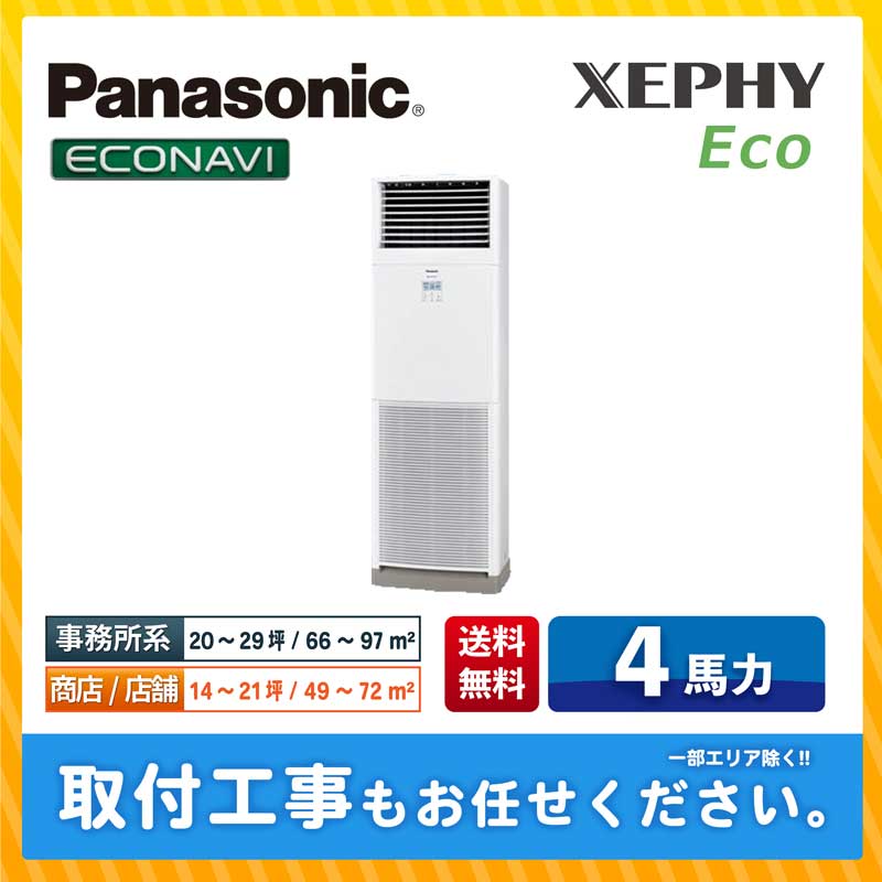 ACE.NET / PA-P112B7H パナソニック 業務用エアコン XEPHY Eco