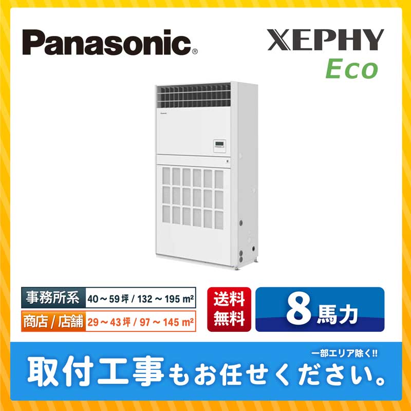 ACE.NET / PA-P224BD7HN パナソニック 業務用エアコン XEPHY Eco 床