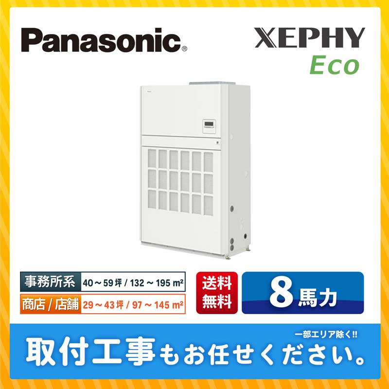 ACE.NET / PA-P224BD7GN パナソニック 業務用エアコン XEPHY Premium