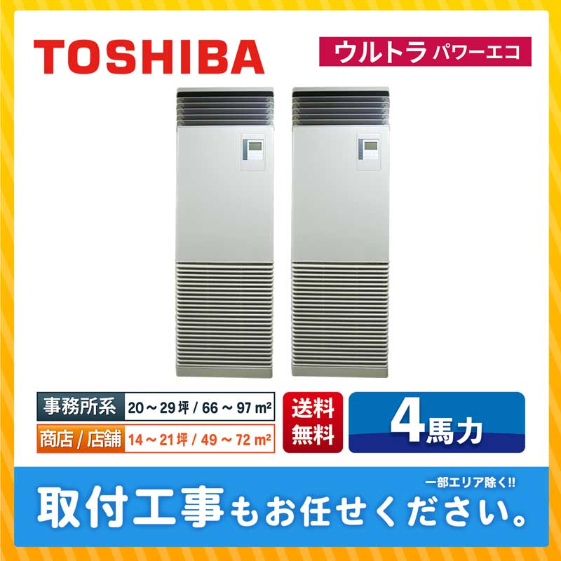 ACE.NET / RFXB11233BU 東芝 業務用エアコン ウルトラパワーエコ 床置