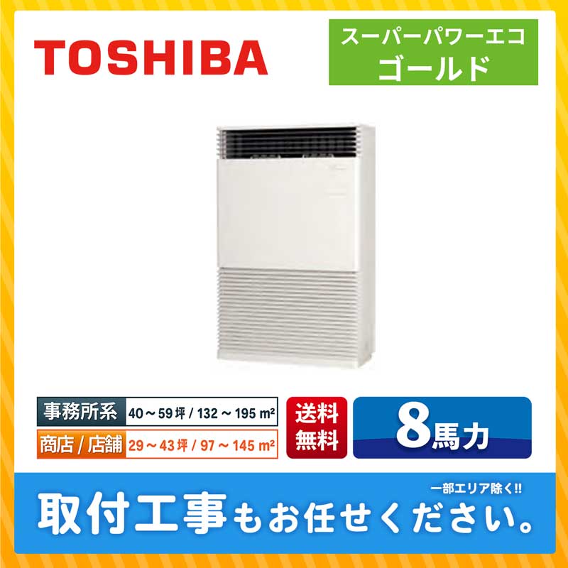 ACE.NET / AFSA22467B 東芝 業務用エアコン スーパーパワーエコ